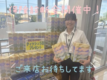 ✦保険診断会＆愛車無料点検開催中✦